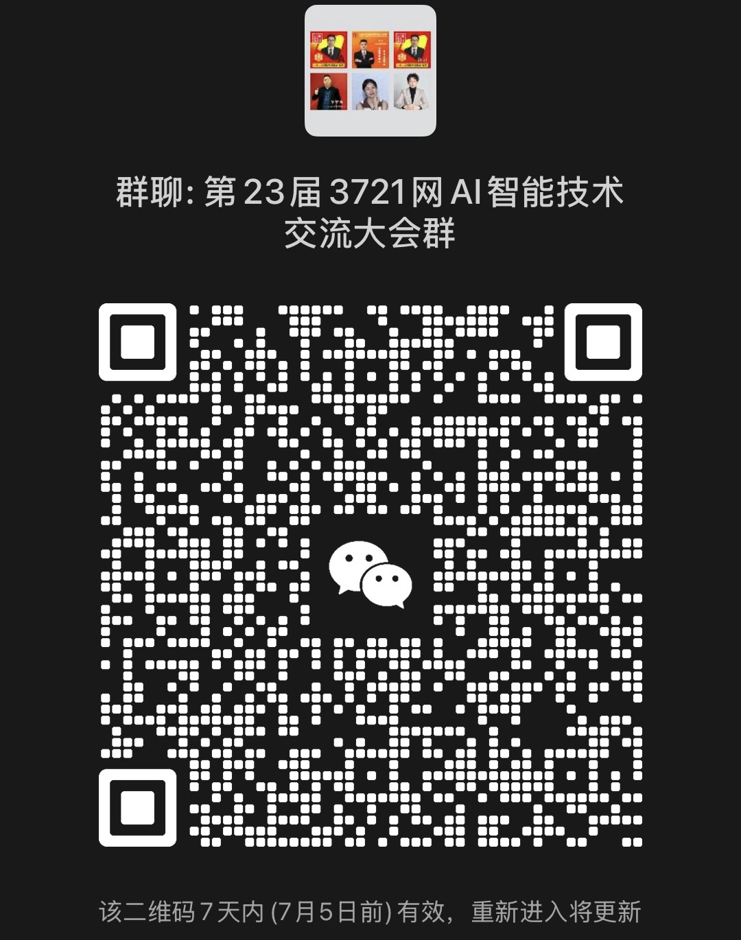 扫码报名，仅限AI出海产业链企业参加！ 第23届3721网AI智能技术交流 暨南方+深圳出海频道出海展示对接会 ⏰ 7月4日（周六） 深圳机场希尔顿逸林酒店 ✅ 200+展示桌，现场样品快速选品 ✅ 300+跨境电商/外商亲临现场 ✅ 海外市场大咖分享趋势，新品发布&供需对接 ✅ 千人面对面，高效链接上下游资源 想破圈、找渠道、拓市场，别错过这场AI行业盛会！