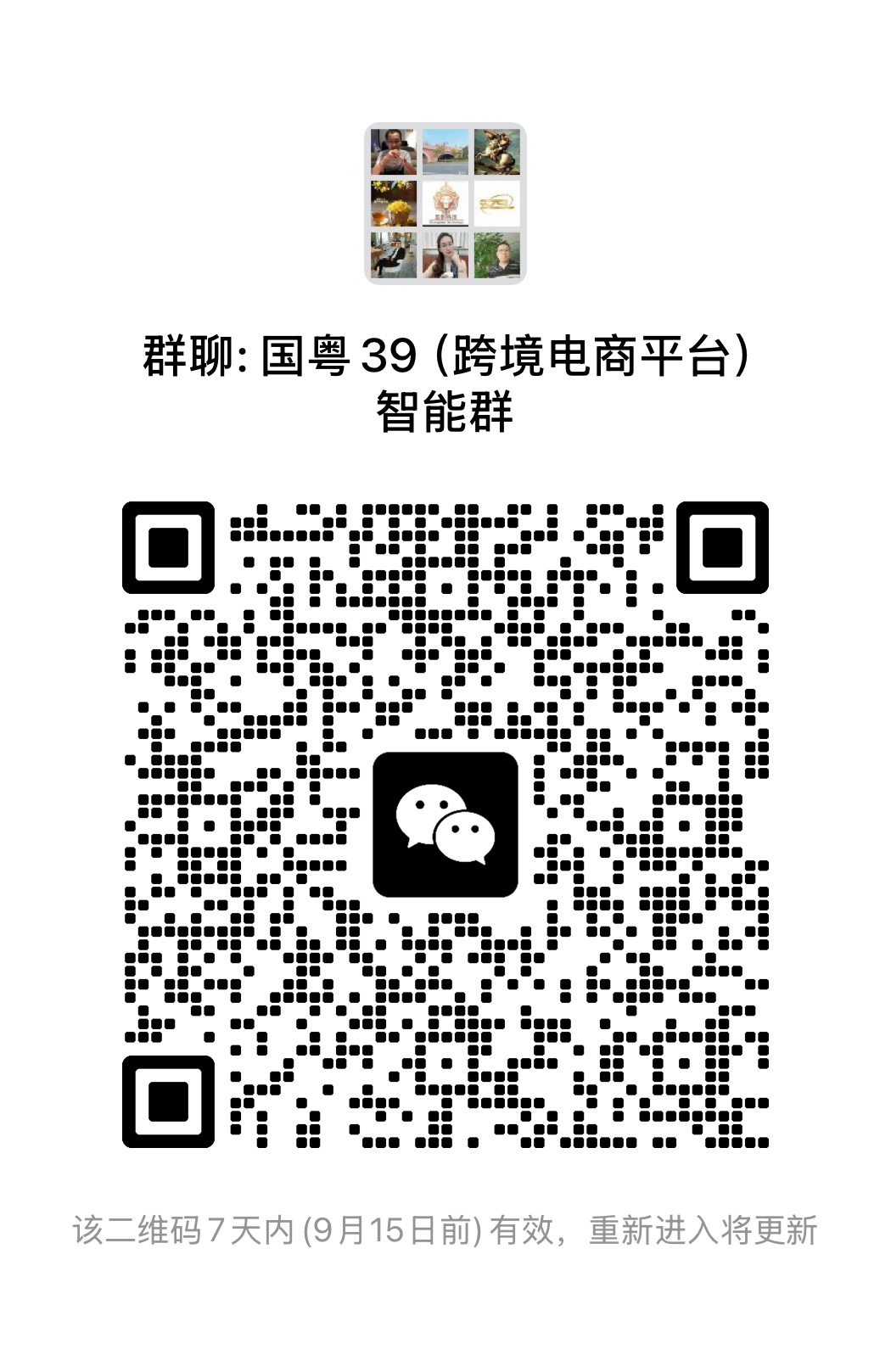 智能