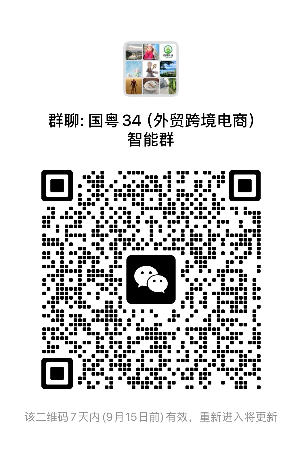 智能