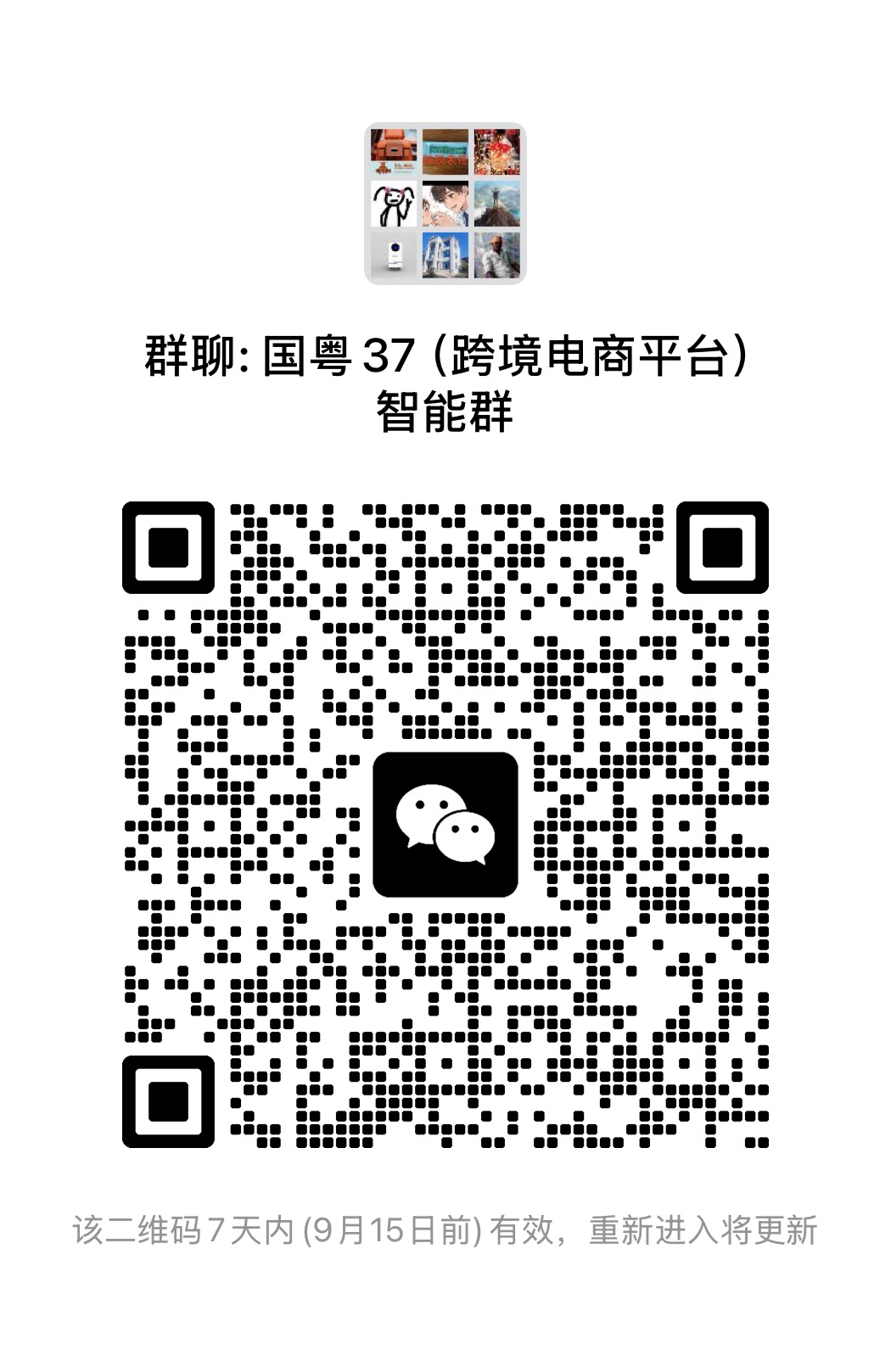 智能