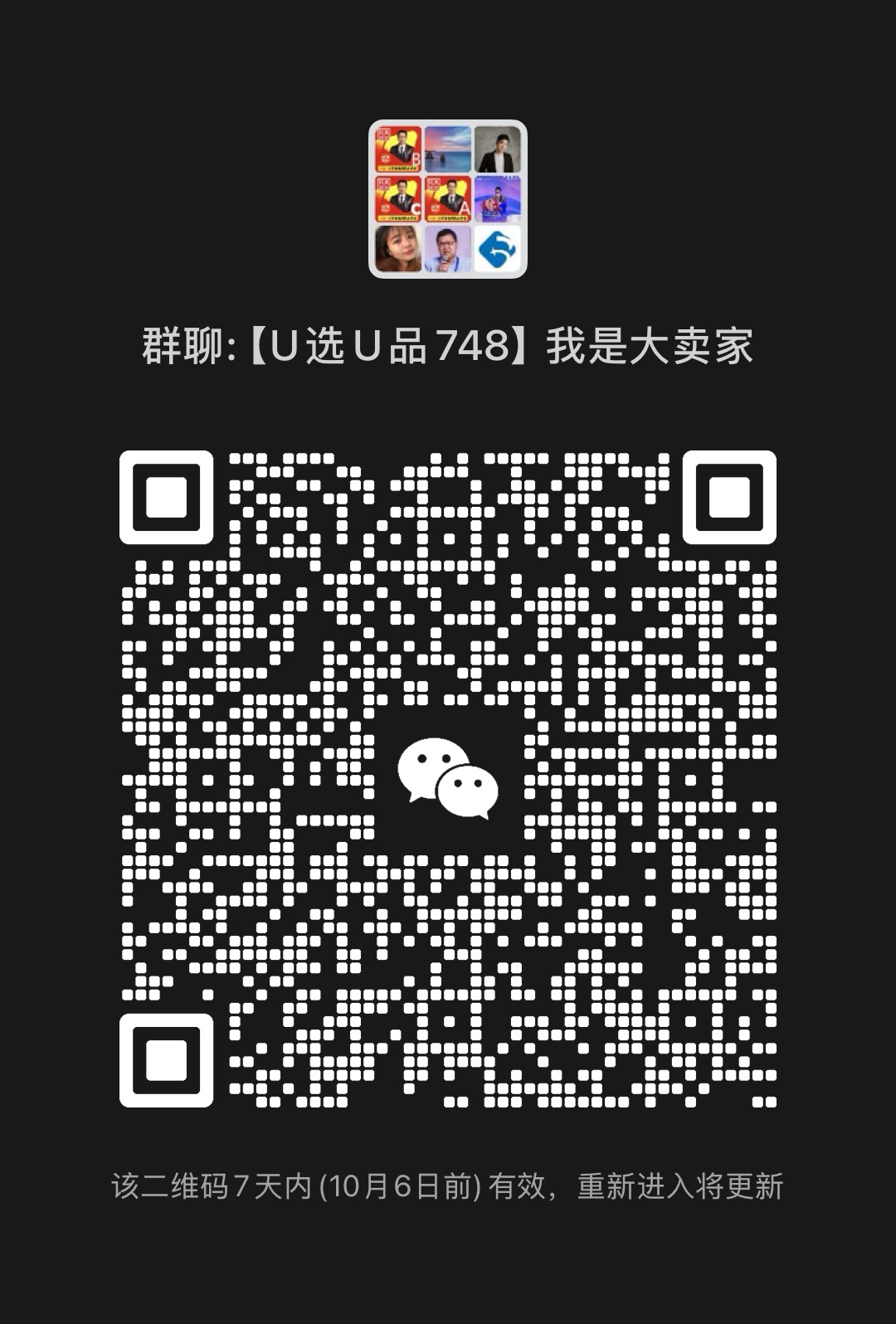我是大卖家